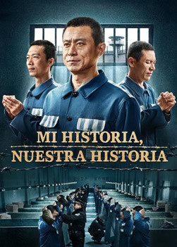Película cristiana basada en hecho real｜Mi historia, nuestra historia｜La Palabra de Dios es la fortaleza de nuestra vida