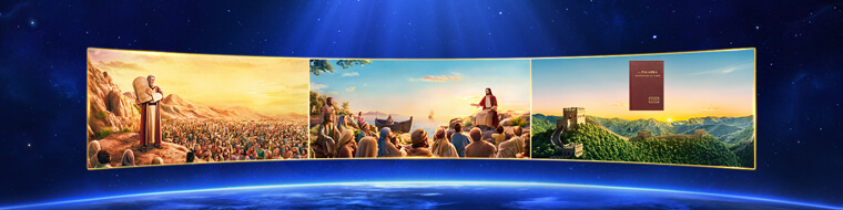 Proceso completo de la salvación de Dios a la humanidad: las tres etapas de Su obra