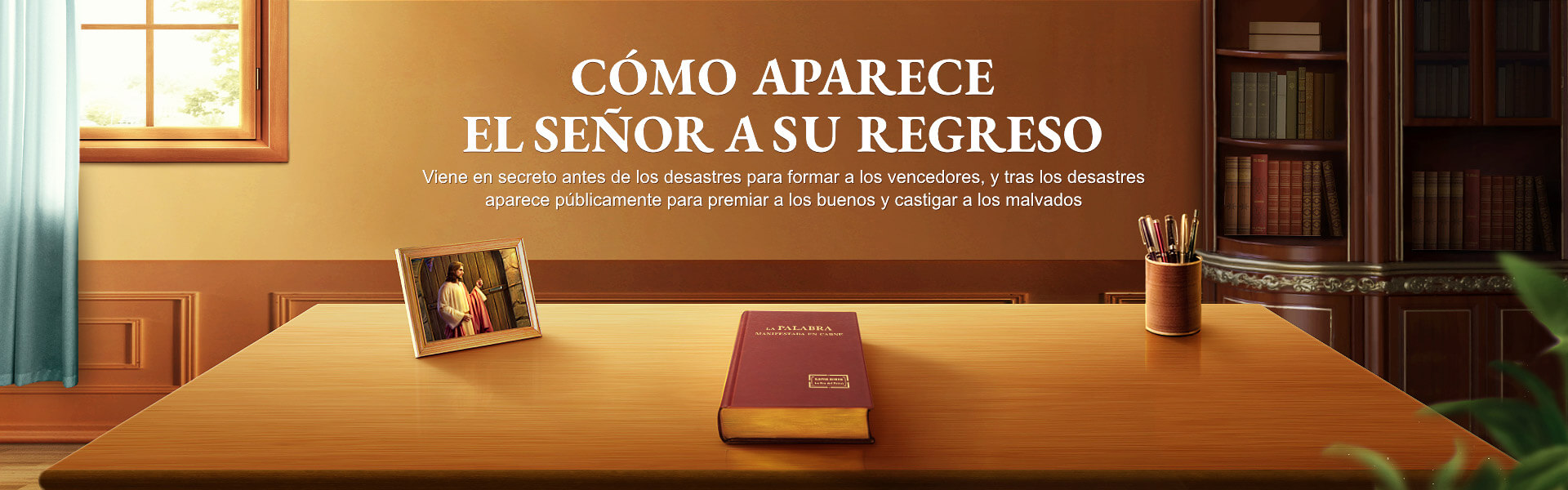 Cómo aparece el Señor a Su regreso