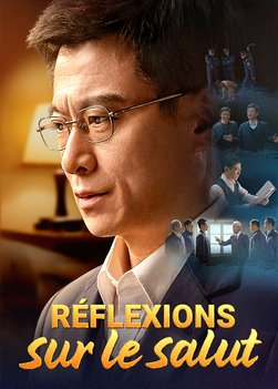 QDI001V-对得救的思考-ZB20211225-FR-GY-标题版本1