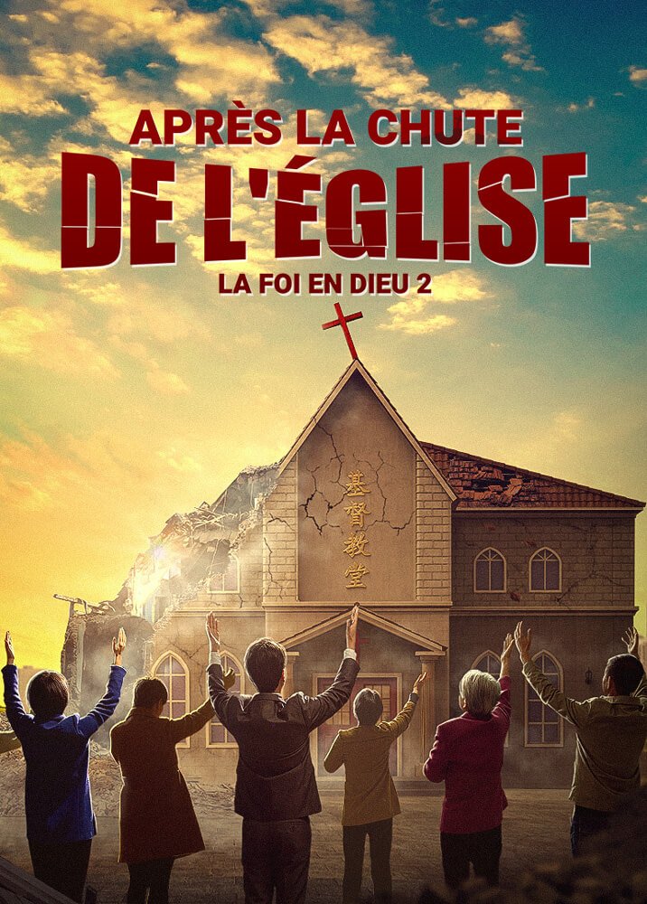 L\\\'Église de Dieu Tout-Puissant, Dieu Tout-Puissant,Le Retour de Jésus Christ, Film chrétien
