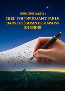 L\'Église de Dieu Tout-Puissant, Dieu Tout-Puissant,Le Retour de Jésus Christ, Film chrétien