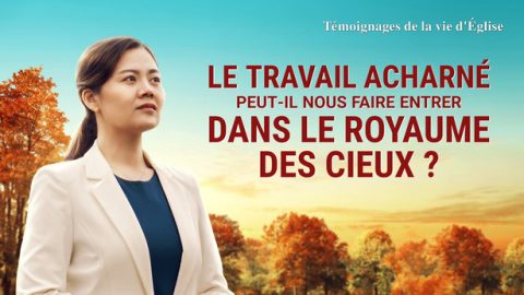 Le travail acharné peut-il nous faire entrer dans le royaume des cieux ?
