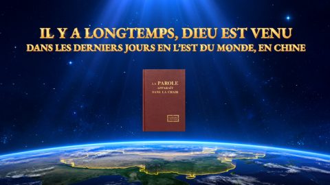 Il y a longtemps, Dieu est venu dans les derniers jours en l’est du monde, en Chine