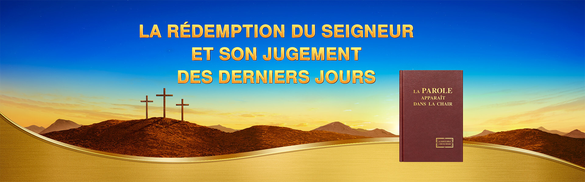 La rédemption du Seigneur et Son jugement des derniers jours