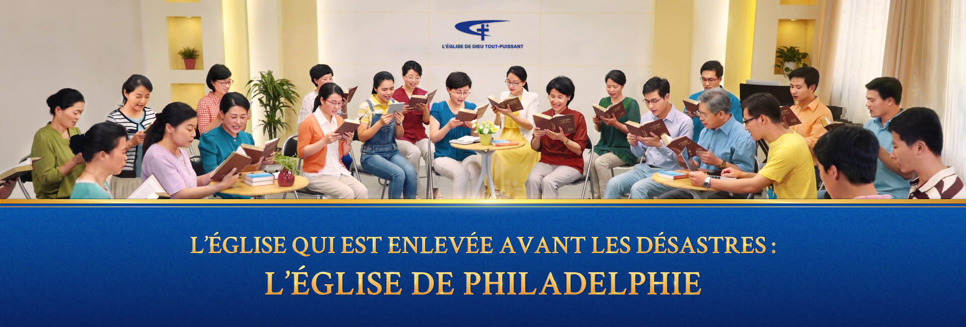 L’Église qui est enlevée avant les désastres : l’Église de Philadelphie