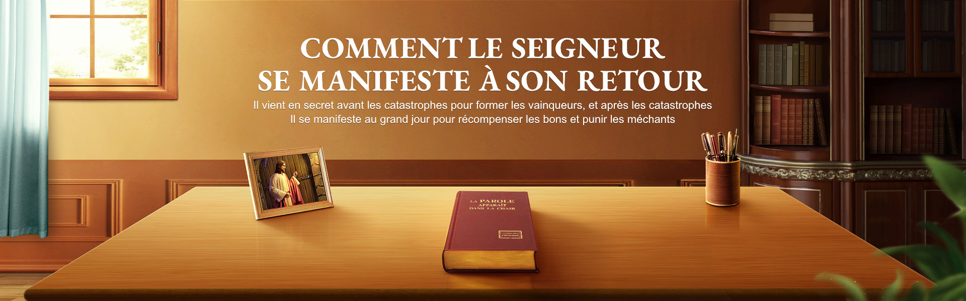 Comment le Seigneur se manifeste à Son retour