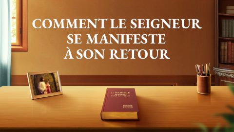 Comment le Seigneur se manifeste à Son retour