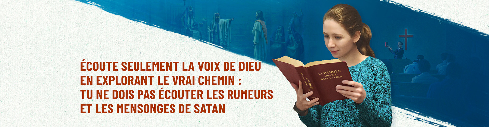 La foi vient de ce qu'on entend, il faut écouter la voix de Dieu lorsque nous explorons le vrai chemin