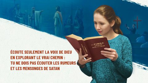 La foi vient de ce qu'on entend, il faut écouter la voix de Dieu lorsque nous explorons le vrai chemin