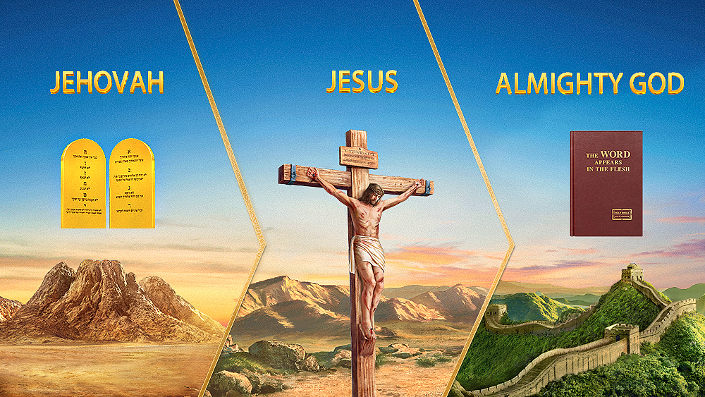 Le nom de Dieu dans chaque ère ne peut pas Le représenter entièrement, alors quelle est la