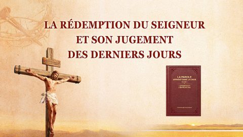 La rédemption du Seigneur et Son jugement des derniers jours