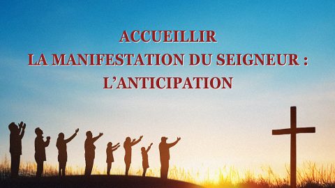 Accueillir la manifestation du Seigneur : l’anticipation