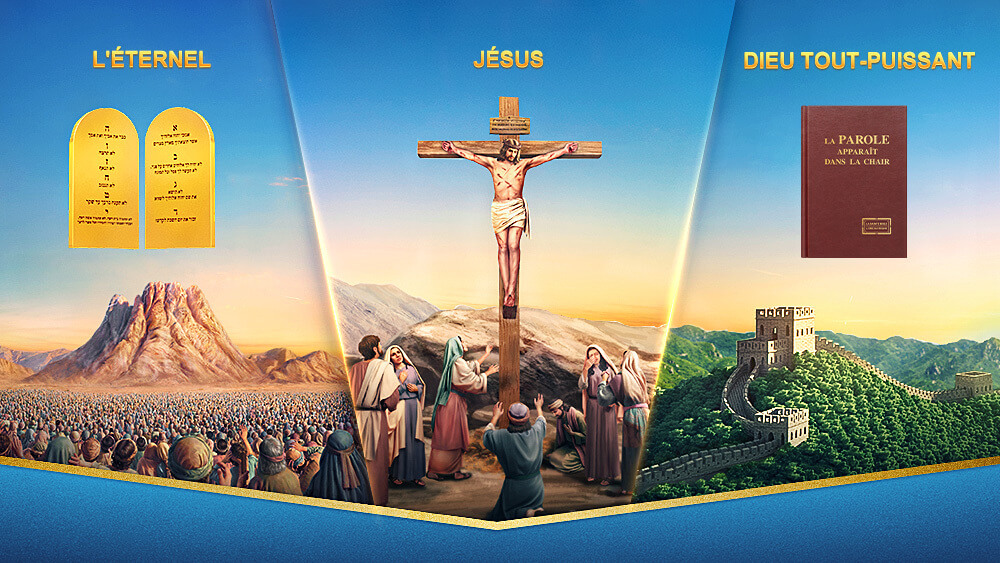 signifie que l’essence et le tempérament de Dieu ne changeront jamais, pas que Son nom ne changera jamai