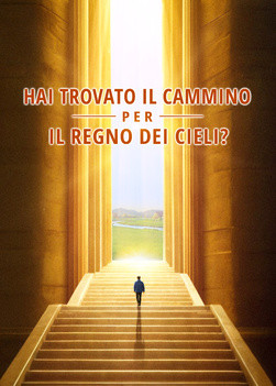 QDP004V-艰险福音路-你找到进天国的路了吗-ZB2025082