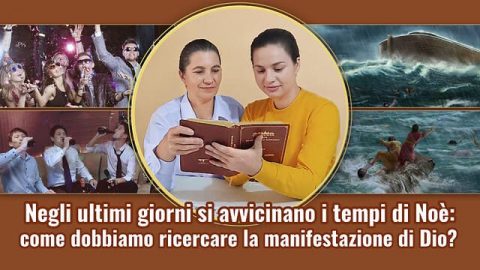 Negli ultimi giorni si avvicinano i tempi di Noè: come dobbiamo ricercare la manifestazione di Dio?