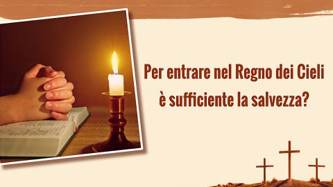 Per entrare nel Regno dei Cieli è sufficiente la salvezza?