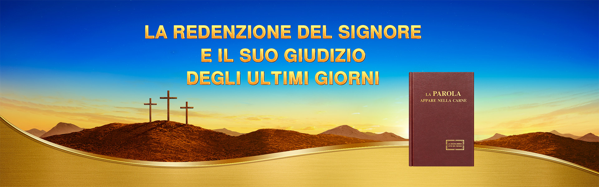  La redenzione del Signore e il Suo giudizio degli ultimi giorni
