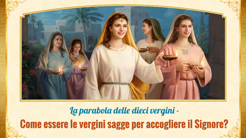 La parabola delle dieci vergini