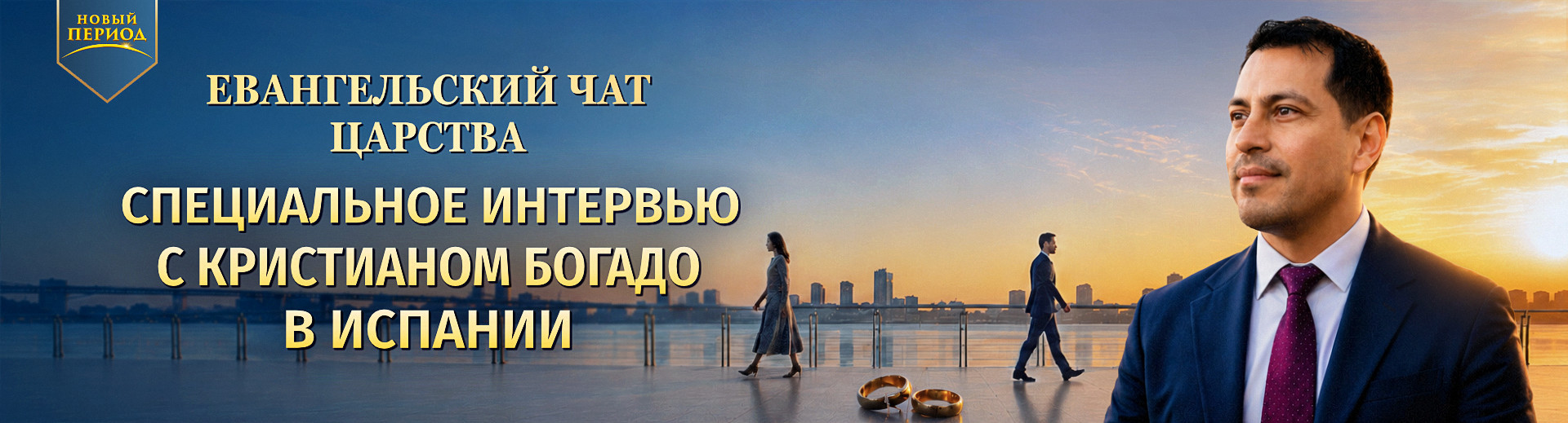 Banner-pc-5-ru