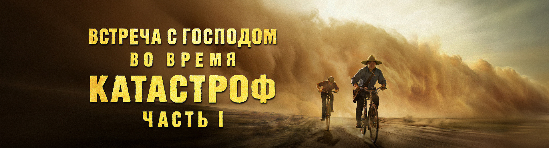 Banner-pc-004-ru