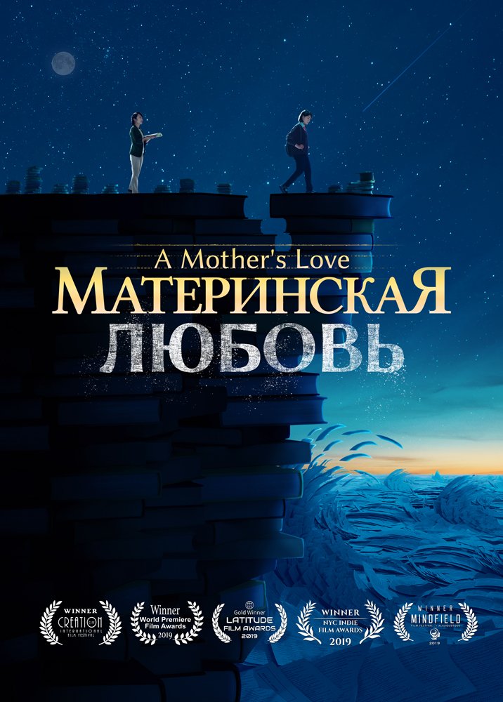 Христианский фильм