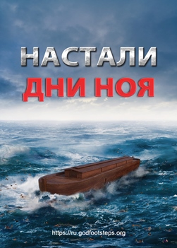 второе пришествие, последние дни, Христос