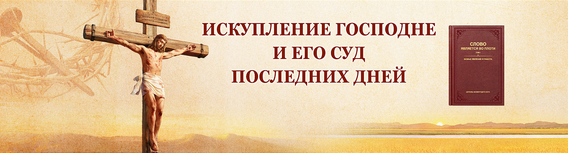 Banner-gospel-15-pc