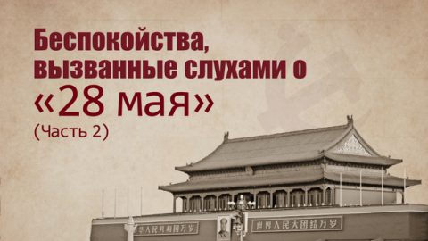 Духовные сражения