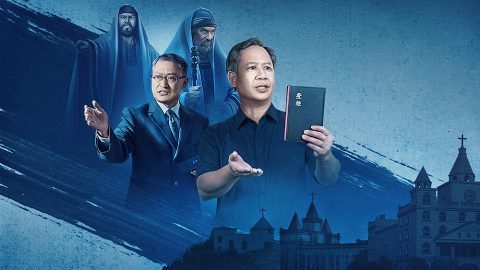 把神重釘十字架的人有禍了