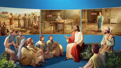 先知传达的神的话与神道成肉身发表的话语有什么区别