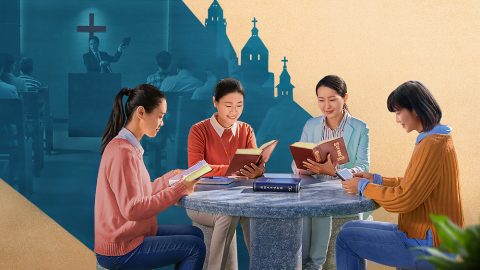 恩典时代的教会生活与国度时代的教会生活有哪些不同