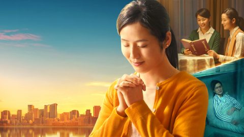 因病得福——神爱篇