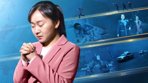 信仰逼迫-一名90后基督徒的坎坷逃亡路