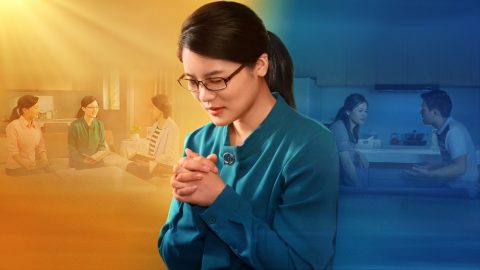 家人的搅扰使我更有信心跟随神