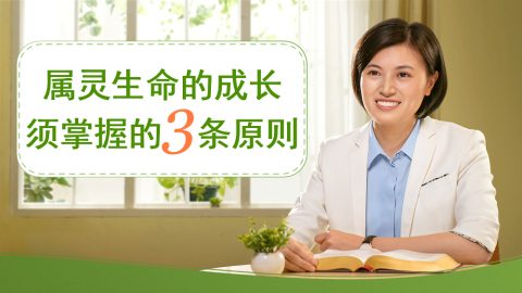 3條靈修方法