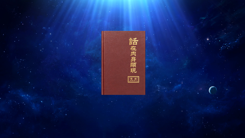 你们见证神末世再来叫全能神 我们认为 全能神 这个名是指神是全能的 并不是指神的新名 你们为什么说 全能神 是神的新名呢 国度降临福音网