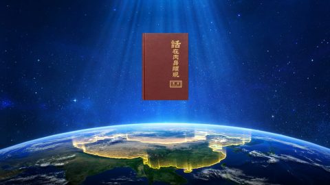 旧约时代和新约时代神都是在以色列作工-主耶稣预言末世他还要再来