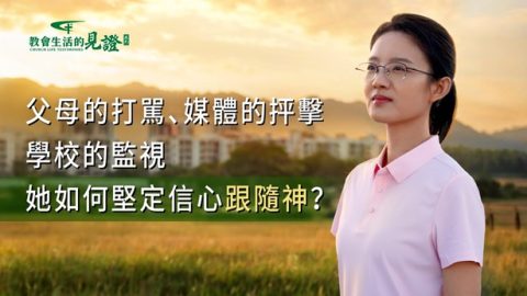 一名大学生信神的艰难之路