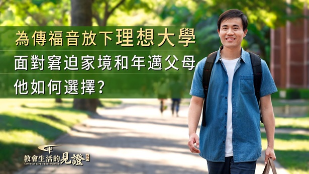尽好本分是我的责任 - 国度降临福音网