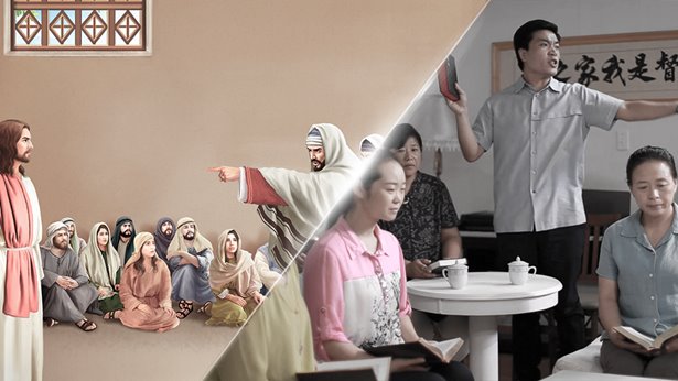 法利赛人,牧师,主耶稣